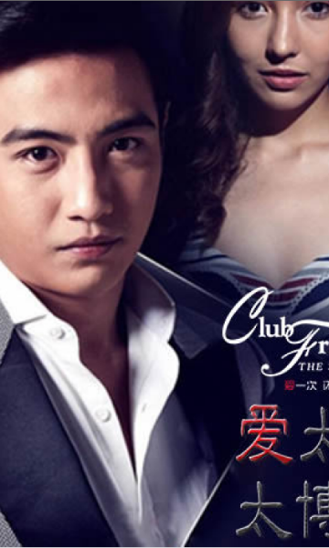 爱太深，太博爱