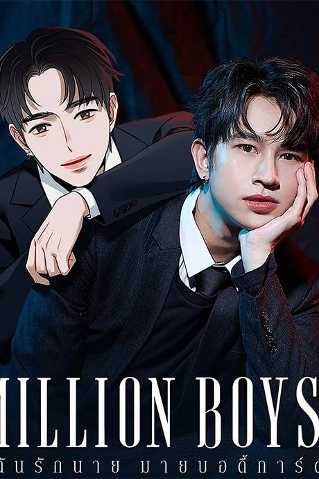 millionboys