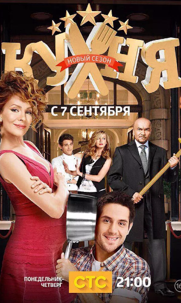 饭店迷情 第五季