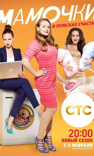 妈妈咪呀 第三季