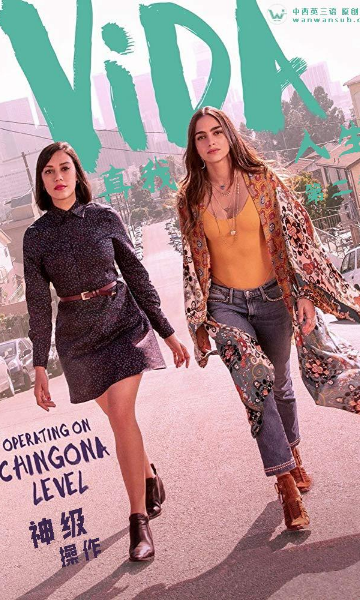 真我人生 第二季