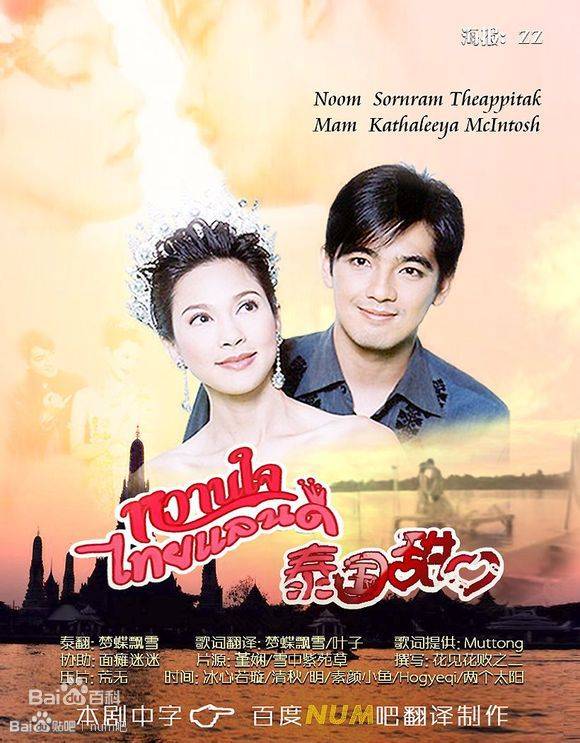 泰国甜心 第一季