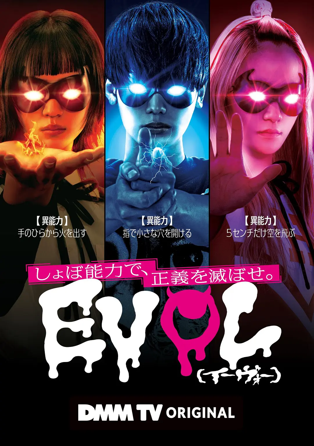 EVOL