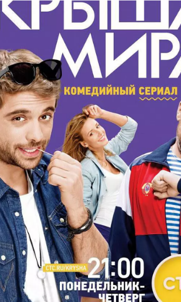 世界的天台 第一季