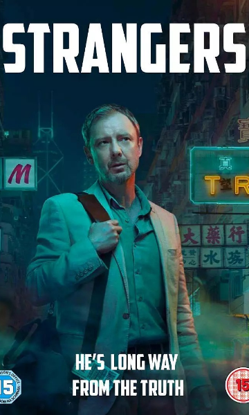 陌生人 第一季