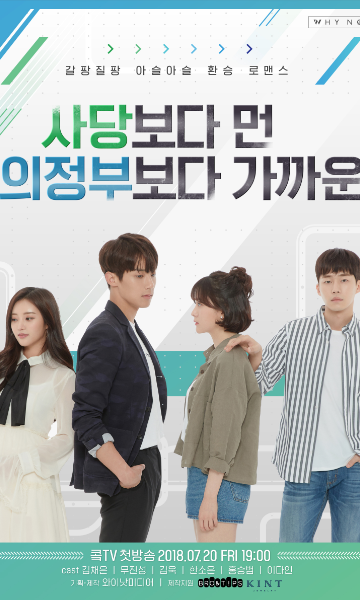 比舍堂远比议政府近 第三季