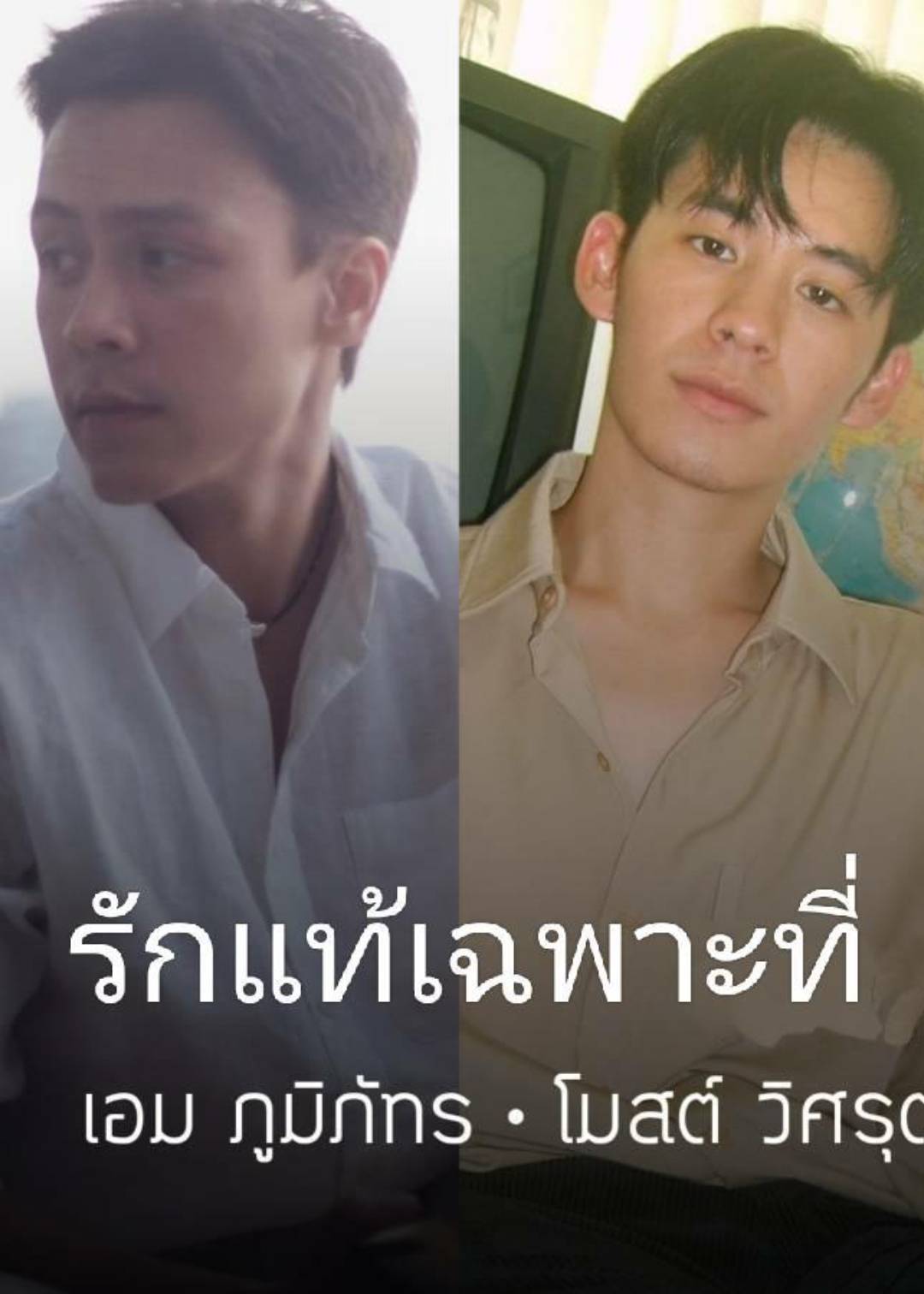 星期五俱乐部15：瞬间与记忆之特定真爱