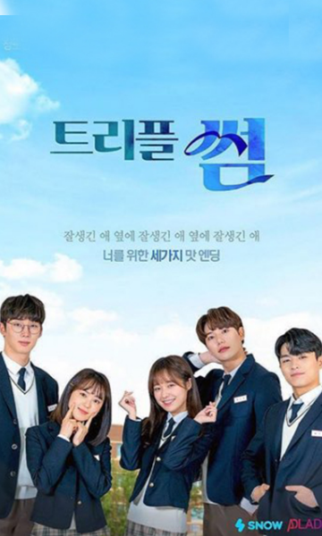 三重暧昧 第一季