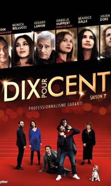 百分之十 第三季