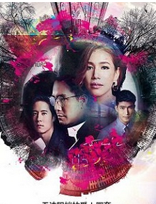 无法阻挡的爱 第二季