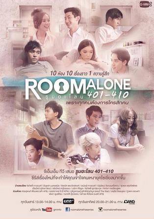 单身公寓 第一季