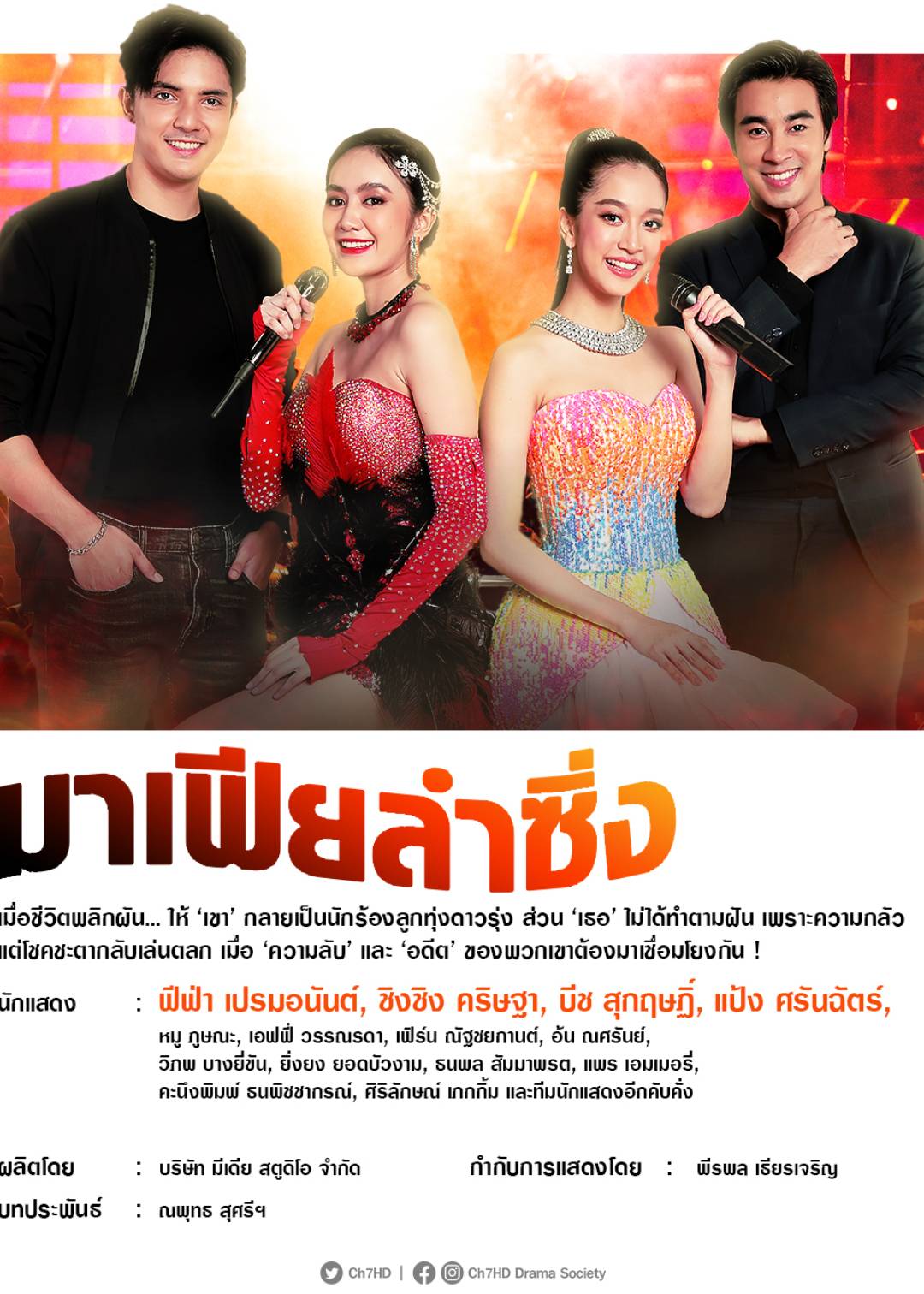 黑手党与民谣女