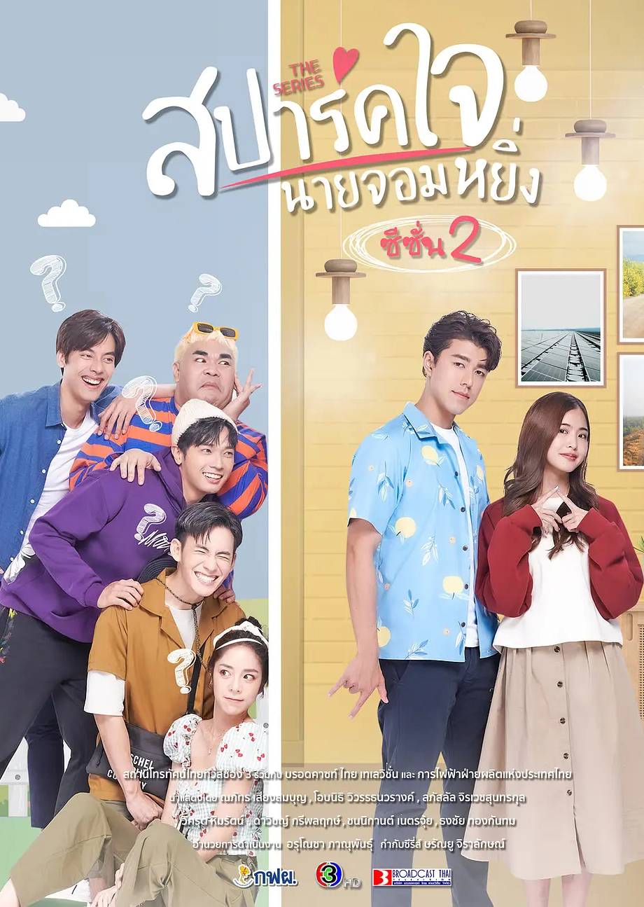 燃爱之高岭之花 第二季