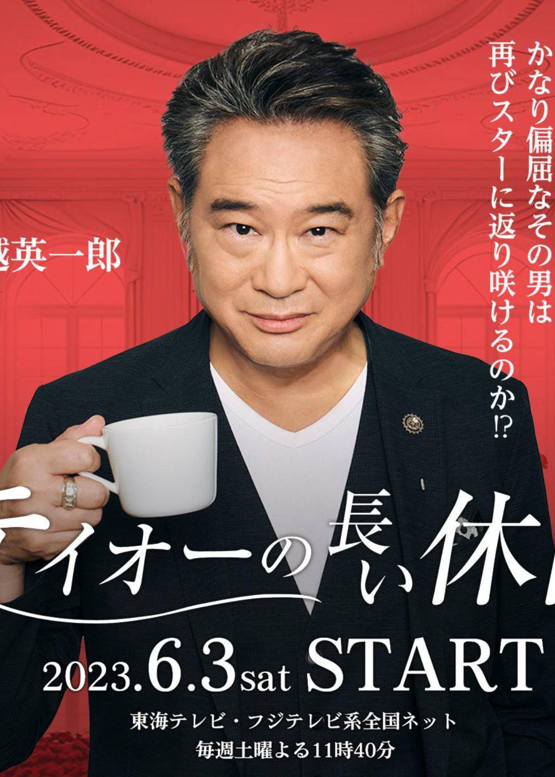 帝王的漫长休工期