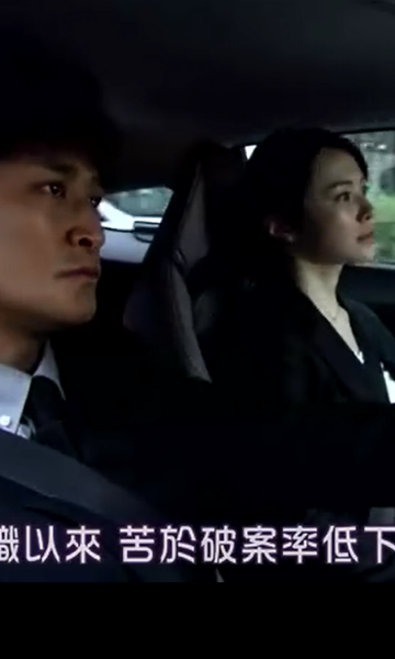 卧底侦探 第一季