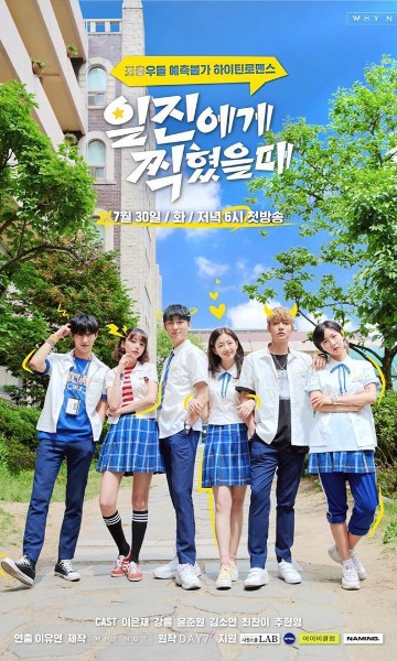 被不良少年盯上 第一季