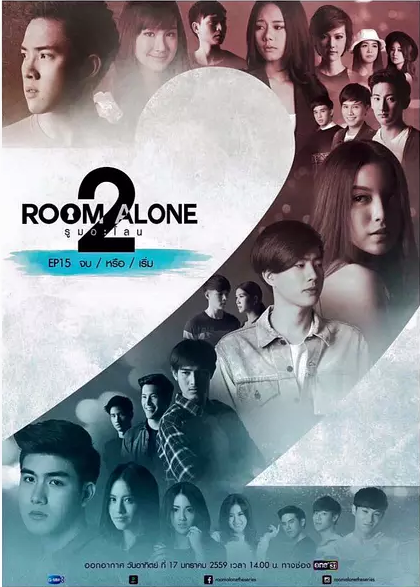 单身公寓 第二季