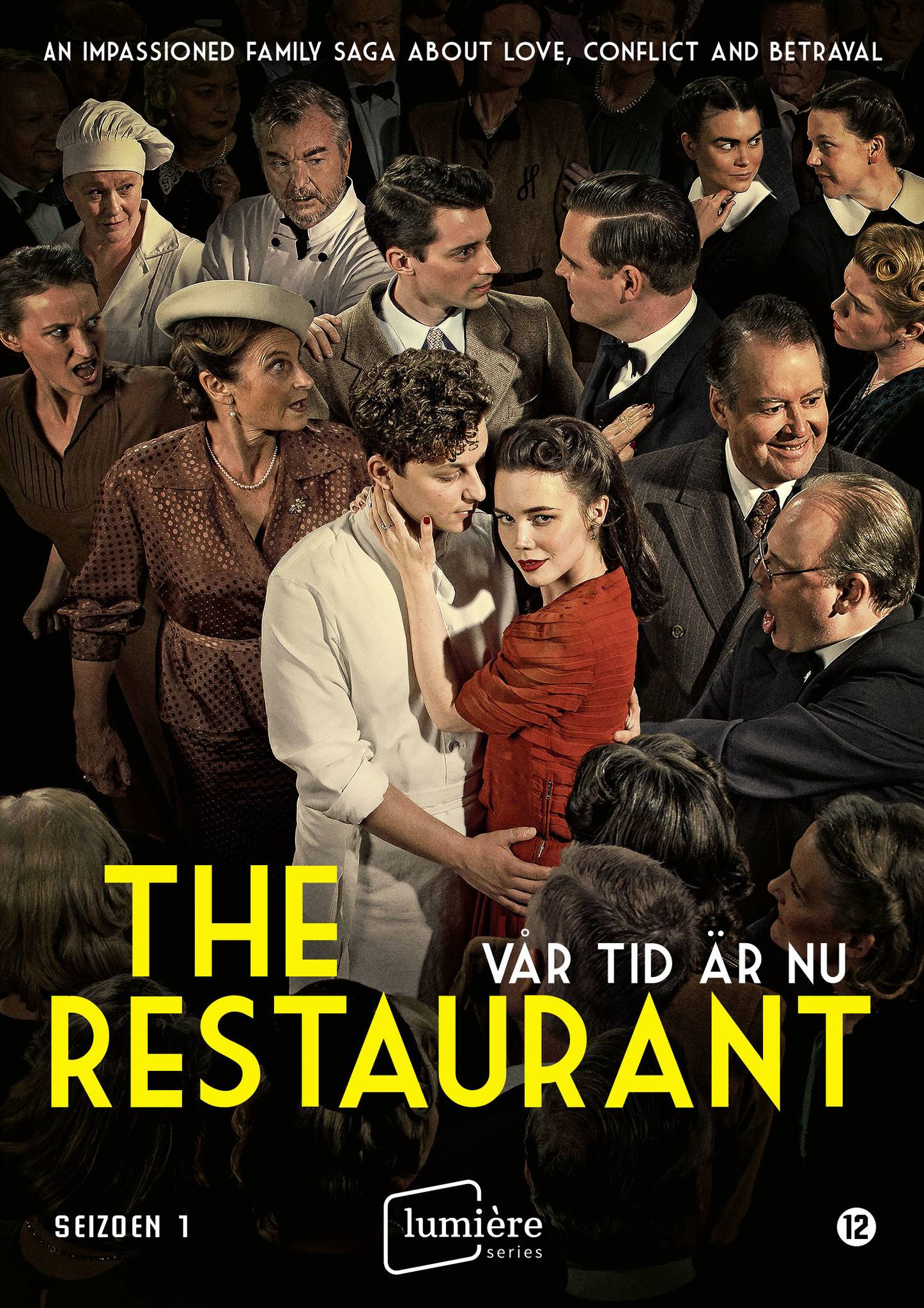 瑞典大饭店 第一季