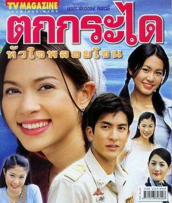 都是爱情惹的祸