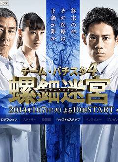 白色荣光4螺鈿迷宮 第四季