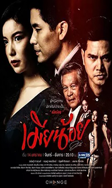 不忠的爱之情人