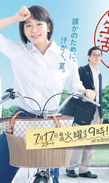 健康又文明的最低限度的生活