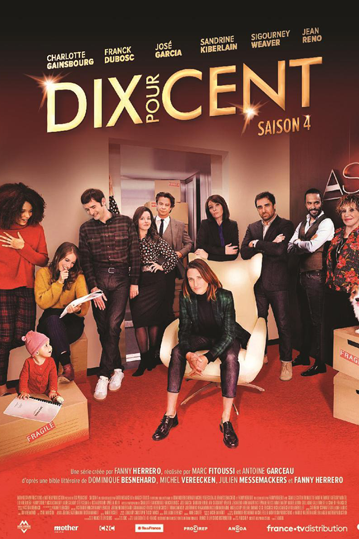 百分之十 第四季