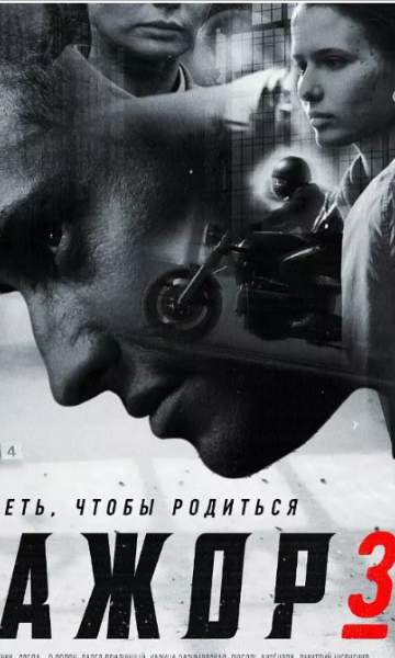 纨绔子弟 第三季