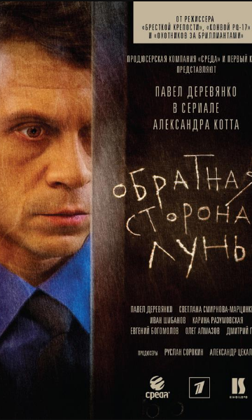 月之暗面 第一季