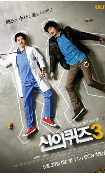 神的测验 第三季