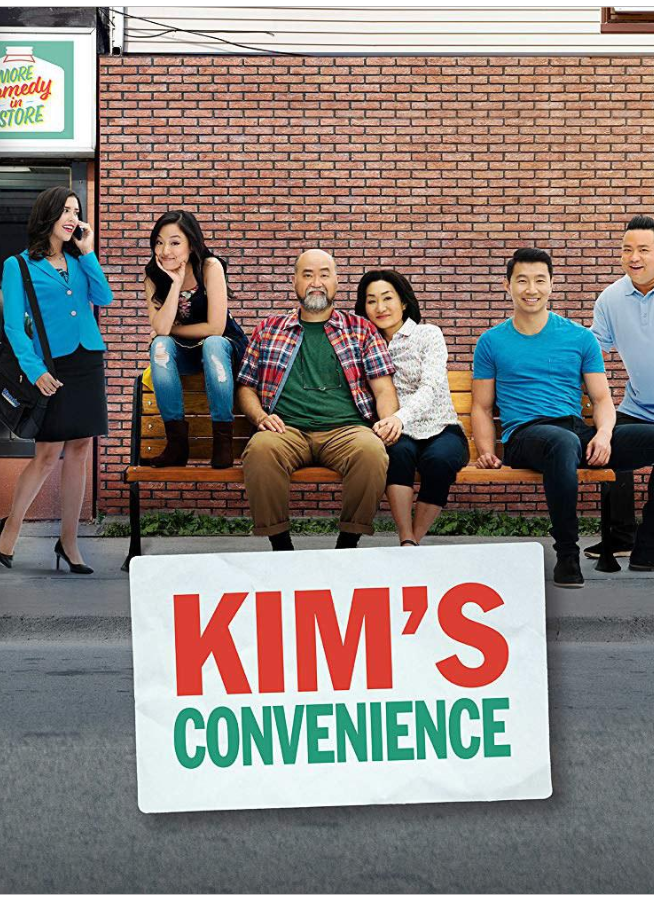 金氏便利店 第四季