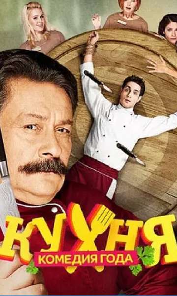 饭店迷情 第二季