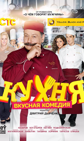 饭店迷情 第一季