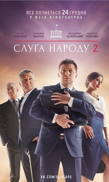 人民公仆 第二季